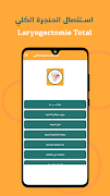 استئصال الحنجرة-Laryngectomie 截圖 3