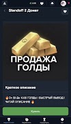 برنامه‌نما Gaming-goods: игровые товары عکس از صفحه