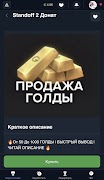 Gaming-goods: игровые товары скриншот 5