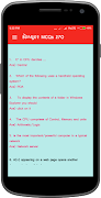 Computer Gujarati Screenshot 2