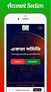 Akota Somity || একতা সমিতি Screenshot 5