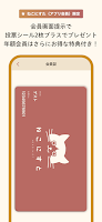 ねこにすと Screenshot 1