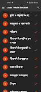 Class 7 Math Solution 2026 স্ক্রিনশট 5