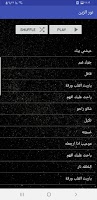 اغاني نور الزين بدون نت screenshot 3