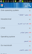 قاموس المصطلحات إنجليزي - عربي captura de pantalla 2