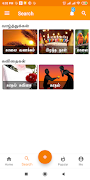 Tamil SMS تصوير الشاشة 2