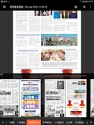 미주중앙일보 전자신문 تصوير الشاشة 3