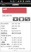 COLORGUIDE (DIC COLOR) screenshot 3