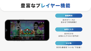 TVer(ティーバー) 民放公式テレビ配信サービス اسکرین شاٹ 3