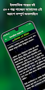 ইসলামিক গল্পের বই скриншот 7
