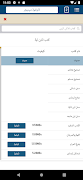 Maktaba Shamila Urdu Screenshot 2