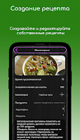 Fridge X screenshot 1