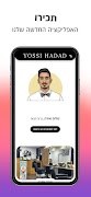 پوستر Yossi Hadad | יוסי חדד