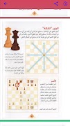 Learn chess screenshot 4