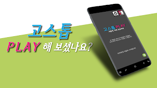 고스톱 Play: 세련되고 깔끔한 맞고 게임 Ekran Görüntüsü 5