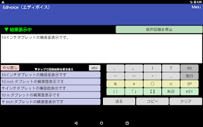 Edivoice - Voice input syot layar 4