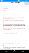 Vasant Class 6 Hindi Solution screenshot 2