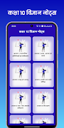 Class 10 Science Notes Hindi Plakat