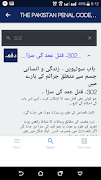 PPC & Case Law تصوير الشاشة 2