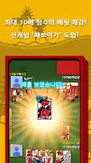 무료 한판 고스톱 (무료 맞고) Ekran Görüntüsü 5