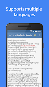 Spell Checker imagem de tela 2