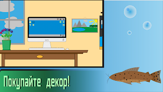 Aquarium Sim: Симулятор рыбок 截圖 3