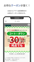シーガルジャパン会員アプリ ảnh chụp màn hình 1