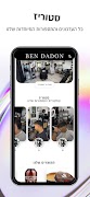 Ben Dadon | בן דדון screenshot 1