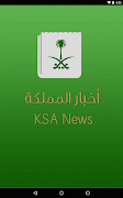 أخبار المملكة | أخبار السعودية 截圖 7