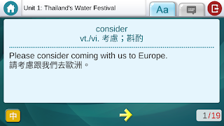 英語核心字彙完全攻略 스크린샷 2