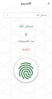 مصحف الرحمن بالألوان برواية ور скриншот 1