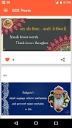 برنامه‌نما SGS Posts عکس از صفحه
