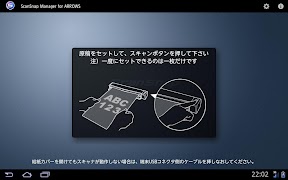 ScanSnap Manager for ARROWS screenshot 1