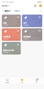 安管家 스크린샷 1