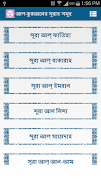 কুরআন অর্থসহ - Bangla Al-Quran পোস্টার