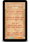 श्रीमद् भगवत् गीता सार : Bhagavad Gita (Ad Free) скриншот 7