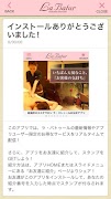 エステサロン「labatur（ラバトゥール）」の公式アプリ！ ภาพหน้าจอ 1