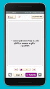 বিখ্যাত উক্তি bani in bengali syot layar 4