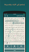 القرآن الكريم syot layar 2