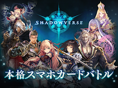 シャドウバース (Shadowverse) Ekran Görüntüsü 6