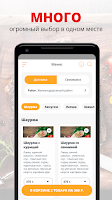 Пицца от Шоты | Воронеж الملصق