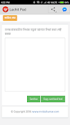 Lachit SpellChecker screenshot 1