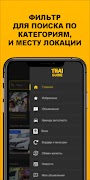 Thai Guide Screenshot 3