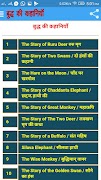 गौतम बुद्ध की कहानियां स्क्रीनशॉट 2