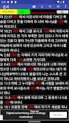 오프라인성경(구찬송)4.0 截圖 2