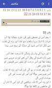 Urdu Bible Screenshot 5