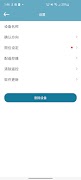 3L Smart Tool screenshot 2
