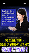 霊視占い【霊能占い師 神山二三子】関西随一の霊能占い 截圖 2