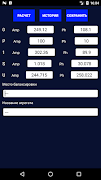 Векторный калькулятор ポスター