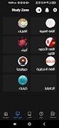 Study zone capture d'écran 3